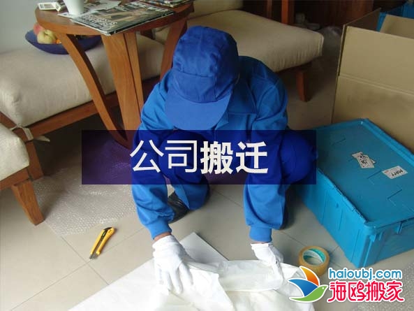 昆明公司搬家流程有哪些？