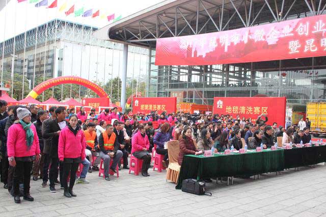 昆明2017小微企業(yè)(昆明搬家公司、昆明家政)創(chuàng)業(yè)創(chuàng)新技能大賽今日收官02.jpg