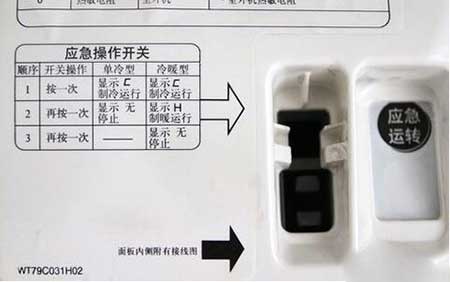 空調拆裝說明書及注意事項.jpg