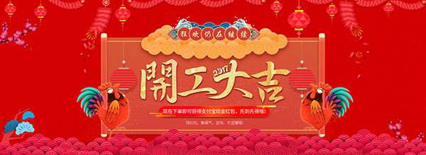 春節(jié)假期結束，4招秘籍讓你開工順利，升職加薪.jpg