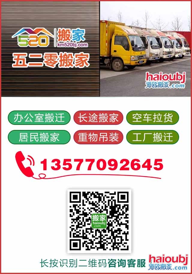 昆明辦公室搬遷，長途搬家，空車?yán)?居民搬家-重物吊裝-工廠搬遷找昆明搬家公司.jpg