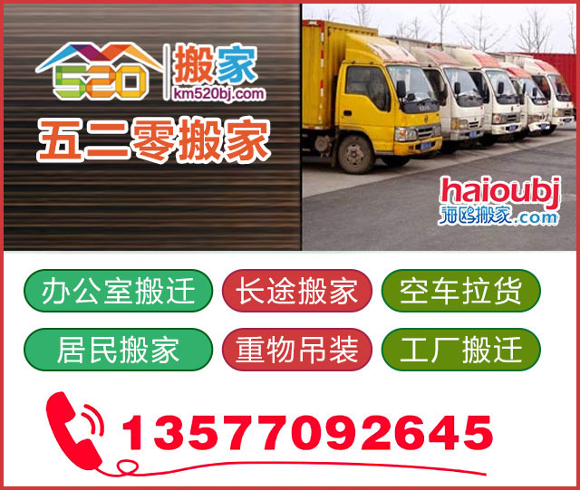 昆明短途搬家一般多少錢，昆明現(xiàn)在搬家需要多少錢
