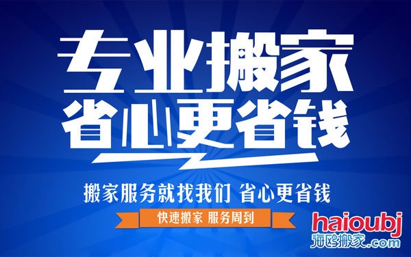 昆明搬家公司哪家好價(jià)格便宜收費(fèi)標(biāo)準(zhǔn).jpg