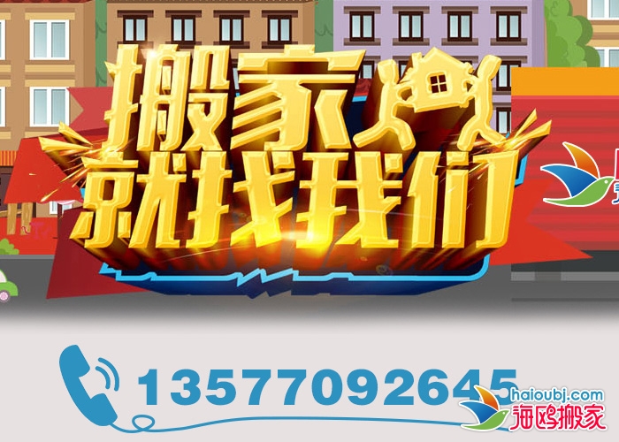 昆明盤龍區(qū)搬家公司哪家正規(guī)？盤龍區(qū)搬家教你如何避免被坑！