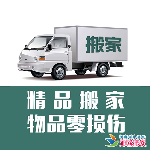 昆明盤(pán)龍區(qū)搬家公司電話號(hào)碼是多少,盤(pán)龍區(qū)搬家公司價(jià)格是怎么算的