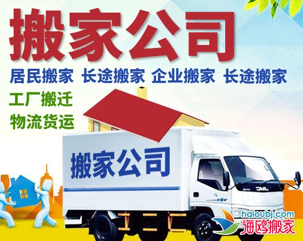 昆明北市區(qū)搬家公司哪家比較好搬家準(zhǔn)時(shí)居民搬家提供2.5噸貨車、2噸貨車、1.5噸貨車服務(wù)