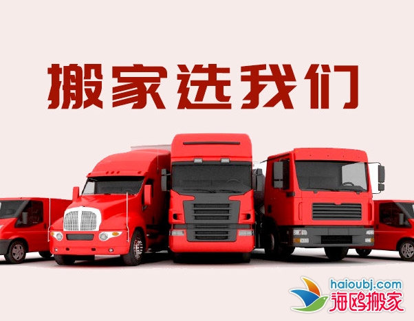 昆明北市區(qū)搬家公司精品搬家、個(gè)人單位學(xué)校、設(shè)備搬運(yùn)、長途運(yùn)輸