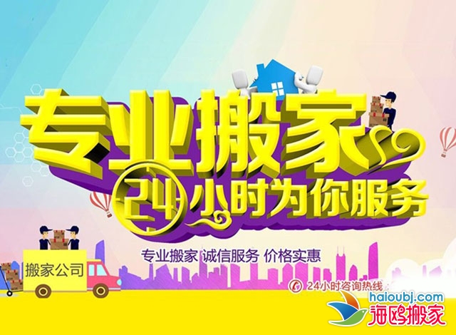 昆明北市區(qū)居民搬家公司長(zhǎng)短途搬家電話(huà),搬家搬廠(chǎng),北市區(qū)鋼琴搬運(yùn)